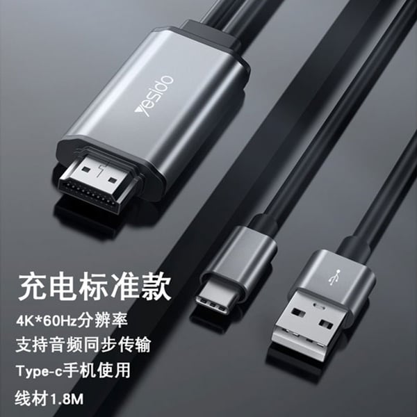 Yesido HM03 USB-C to HDMI Adapter Cable