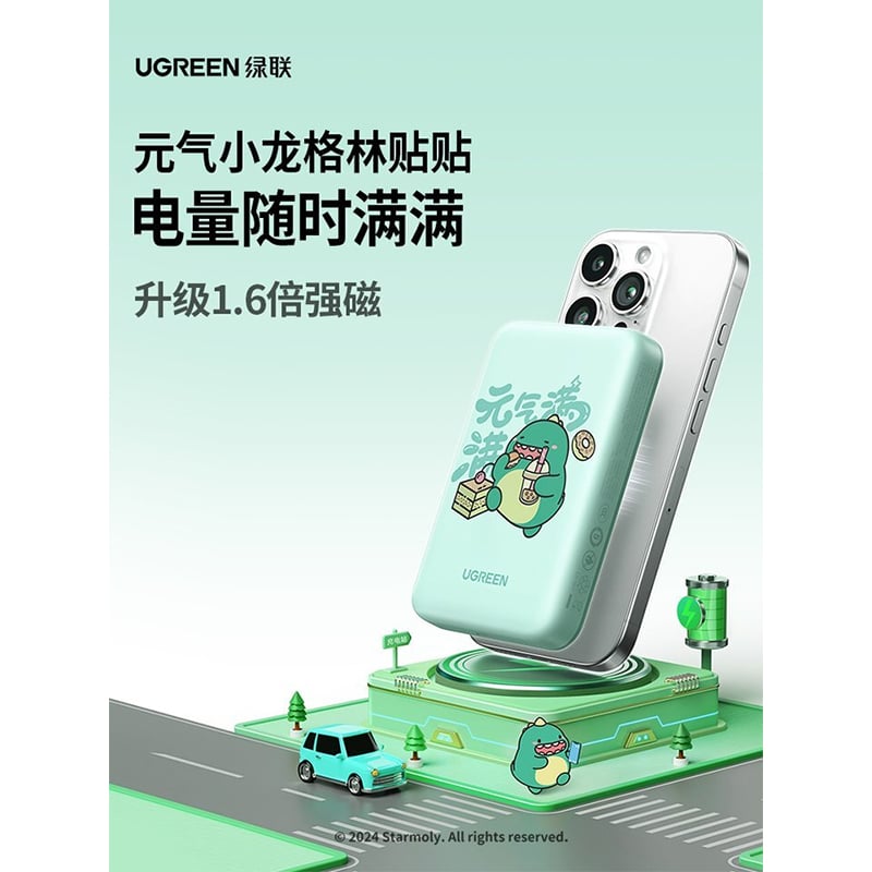 UGREEN X Xiaolong Green PB561 25208 20W 10000mAh Magnetic Power Bank (Special Edition)