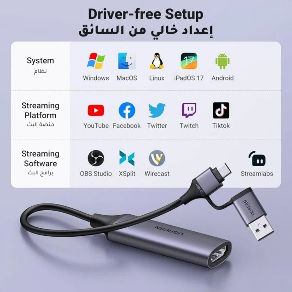 UGREEN 25854 HD USB/Type-C 1080p 60Hz Video Capture Card